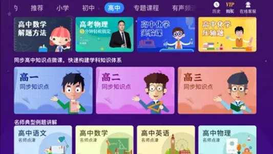 中小学辅导班 screenshot 2