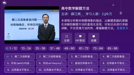 中小学辅导班 screenshot 3