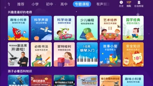 中小学辅导班 screenshot 5