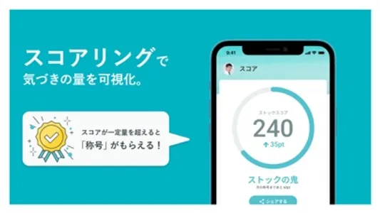 Stockr (ストッカー) - ふりかえりの習慣化 screenshot 2