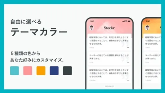 Stockr (ストッカー) - ふりかえりの習慣化 screenshot 4