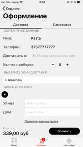 Kasta delivery screenshot 1