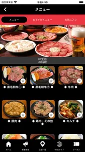 七輪炭火焼肉遊輪公式スマホアプリ screenshot 2