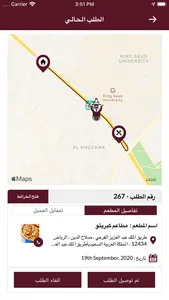 سواعد - المندوبين screenshot 2