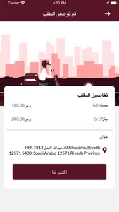 سواعد - المندوبين screenshot 3
