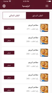 سواعد - المندوبين screenshot 4