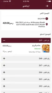 سواعد - المندوبين screenshot 5
