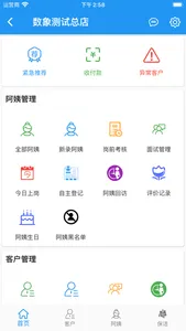 小象大家 screenshot 2