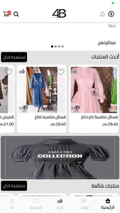 4BModa screenshot 4