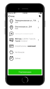 Такси Гепард screenshot 1