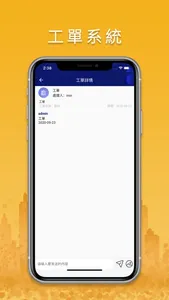 淘集運派送員 screenshot 1