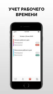 WorkLine - График работы screenshot 0