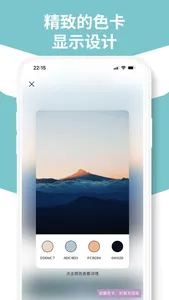 色卡 - 色卡、色彩、灵感 screenshot 5