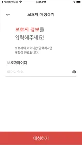 케어랩 자녀 screenshot 3