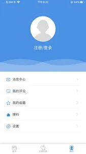 龙城视界App screenshot 3