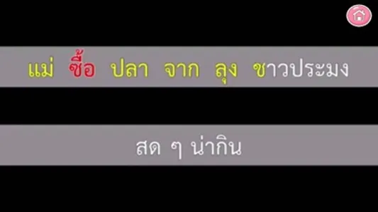 AR วันปิดเทอมของมูซา screenshot 3