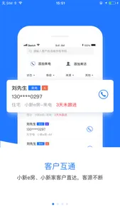 小新案场 screenshot 0