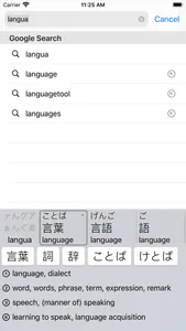 Japanese Keyboard screenshot 1