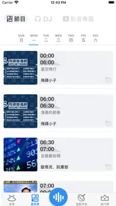 飛碟聯播網 UFO NETWORK screenshot 1