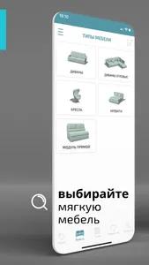 Союз-М 3D: Маркетплейс мебели screenshot 0