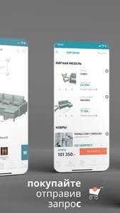 Союз-М 3D: Маркетплейс мебели screenshot 2