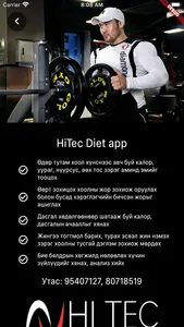 HiTec Diet screenshot 0