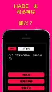 鬼滅試験 screenshot 0