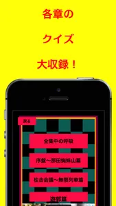 鬼滅試験 screenshot 1