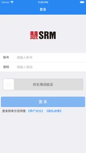 供应商管理系统-慧讯网 screenshot 3