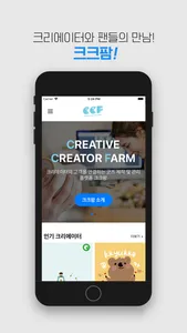 크크팜 screenshot 1