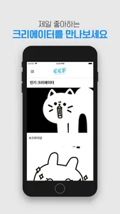 크크팜 screenshot 2