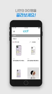 크크팜 screenshot 3