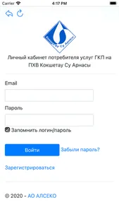 ЛК Кокшетау Су Арнасы screenshot 0