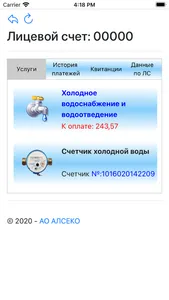 ЛК Кокшетау Су Арнасы screenshot 1