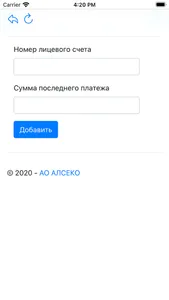 ЛК Кокшетау Су Арнасы screenshot 2