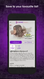 ShweStream Movies screenshot 4