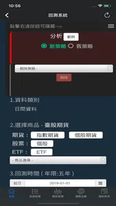 投資達人 screenshot 2