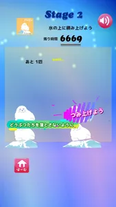 Arctic Tower　どうぶつ タワー パズル screenshot 3