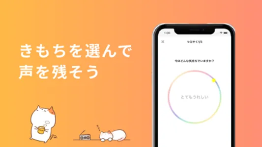 やさしい音声SNS - Peer Radio　 screenshot 1