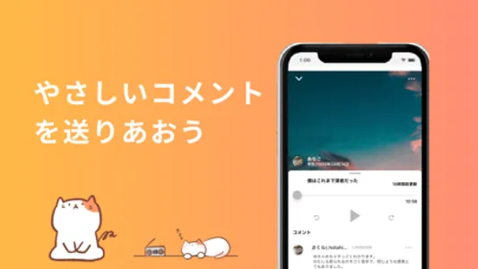 やさしい音声SNS - Peer Radio　 screenshot 3