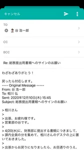 NI Collabo Mail screenshot 3