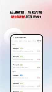 威学一百网校 screenshot 3