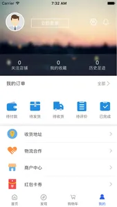 卖盐 screenshot 2