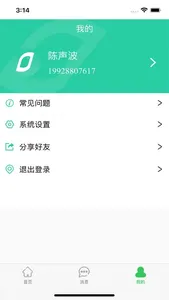 健鹤宝 screenshot 2