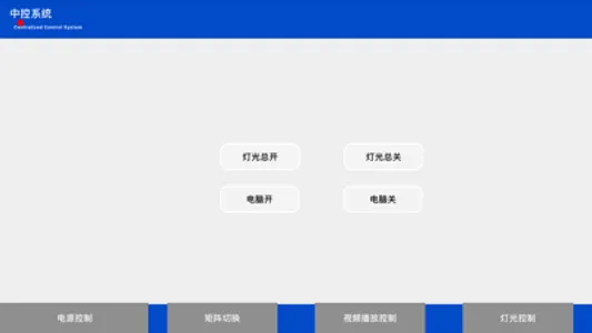 SmartCon Pro screenshot 3