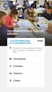 Мастерская социальных проектов screenshot 1