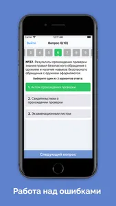 Экзамен на обращение с оружием screenshot 7