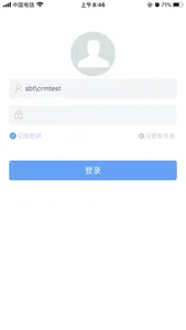 苏博特CRM screenshot 0