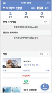 아키엠V2 screenshot 1