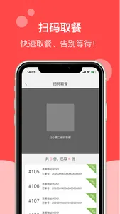 校帅-校园专送,使命必达 screenshot 1